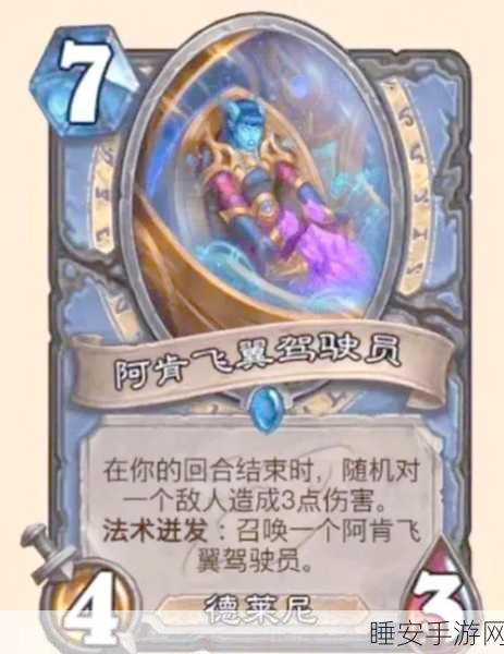 炉石传说新卡揭秘,伊莱克特拉风潮属性全解析及实战应用