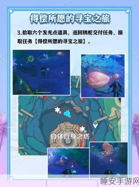 原神海岛探险攻略,揭秘首个点亮装置任务全流程