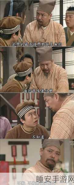 武林外传职业大比拼,神算VS医仙,谁才是你的菜?