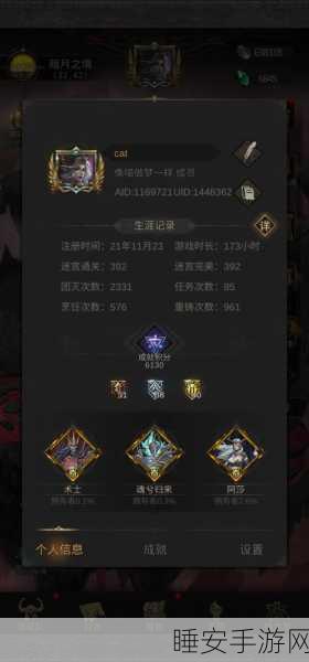 解锁地下城堡3,魂之诗位面行者试炼全攻略