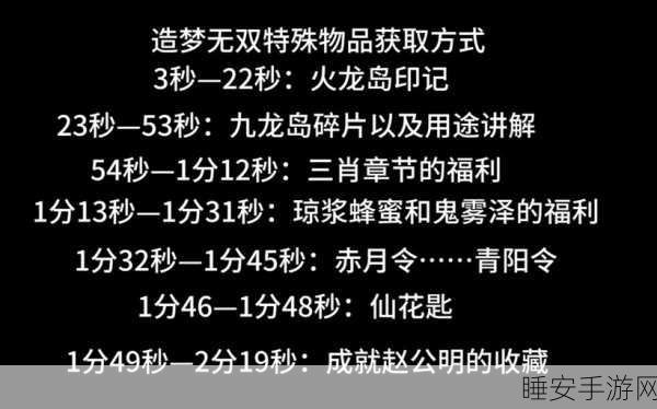 造梦西游4深度攻略,揭秘第二心法武器高效获取路径
