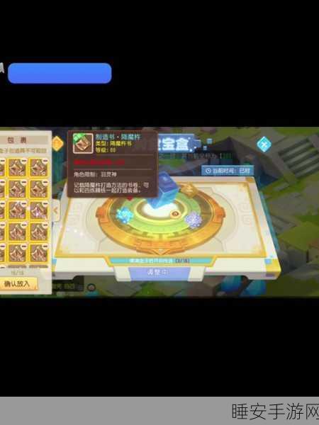 造梦西游4深度攻略,揭秘第二心法武器高效获取路径