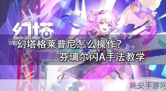 幻塔顶尖武器搭配策略,揭秘最强战斗组合的制胜之道