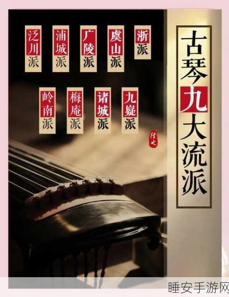 归龙潮阿律的古琴,解锁古韵之秘