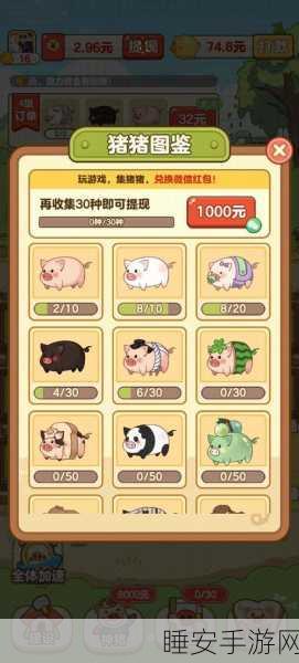 养猪场MIX汉化版手游震撼发布,离线养成新体验,打造专属梦幻牧场