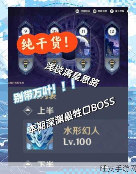 魔域深渊揭秘,无尽深渊全攻略与实战技巧深度剖析