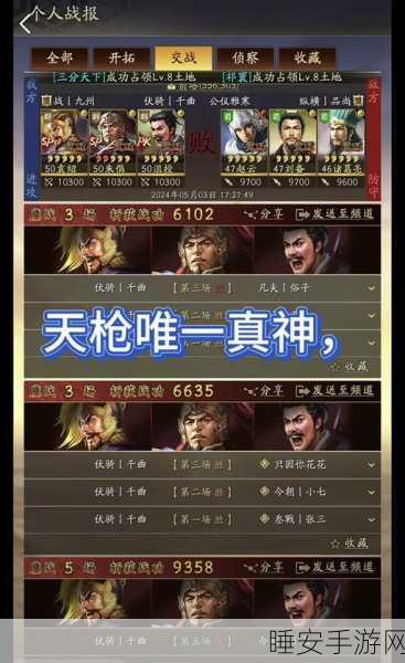 三国志·战略版深度解析,天枪阵容能否跨越赛季,持续制霸?