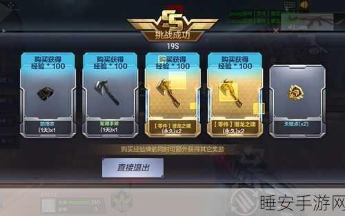 CF手游2025年潜龙之啸赛事全攻略,解锁冠军之路