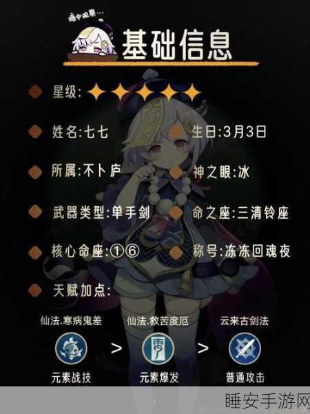 原神海染砗磲套装深度解析及实战搭配策略