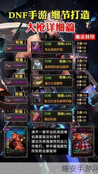 DNF手游枪炮师神技揭秘,寒冰喷射器实战加点与战术布局