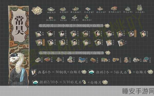 江南百景图杏仁黄珍稀颜料探寻,全图位置揭秘与高效获取策略