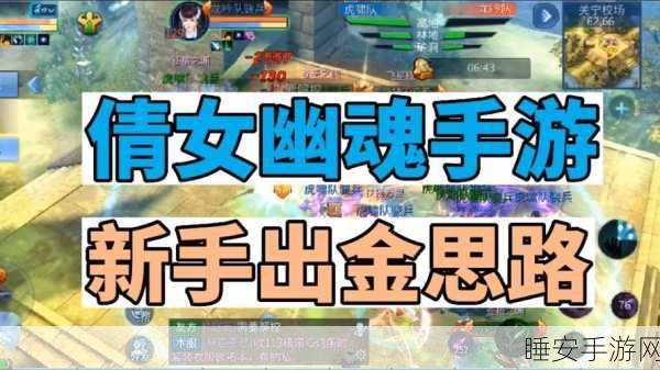 倩女幽魂手游,银两兑换RMB实战攻略与注意事项