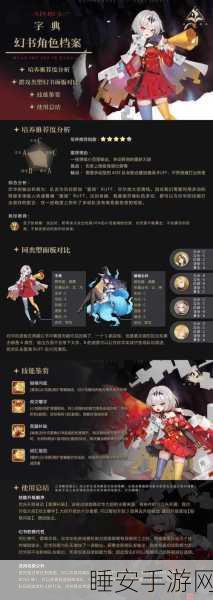 幻书启世录,新手必看!幻书升格玩法深度解析与实战技巧