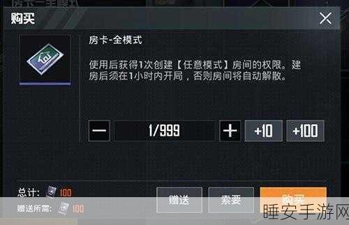 和平精英房间创建权限全攻略,解锁专属对战空间