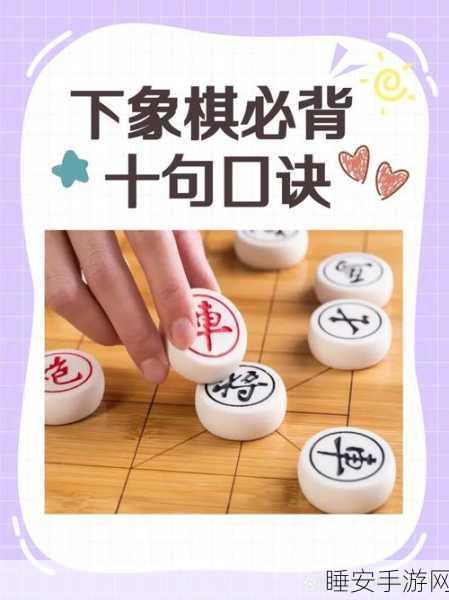 中国象棋入门指南,规则、布局与吃法全解析