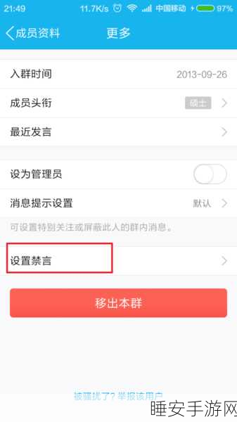 DNF禁言机制全解析,揭秘禁言时长与恢复条件
