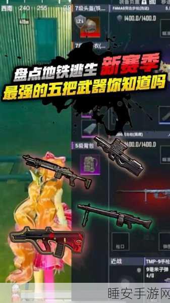 绝地求生深度揭秘,空投宝藏中的顶级装备与战术策略