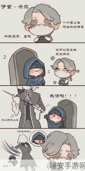 第五人格入殓师天赋加点全攻略,解锁制胜秘诀!