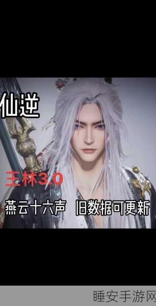 燕云十六声,泥犁三垢偷师秘籍大揭秘,助你成就武学巅峰