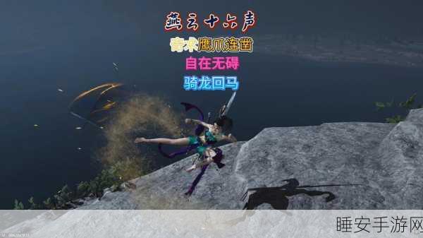 燕云十六声,泥犁三垢偷师秘籍大揭秘,助你成就武学巅峰