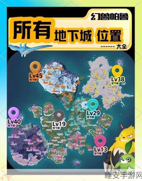 手游探索指南,揭秘创造与魔法中血蜥蜴的隐秘栖息地