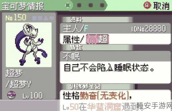 口袋妖怪红宝石,揭秘超梦技能学习全攻略