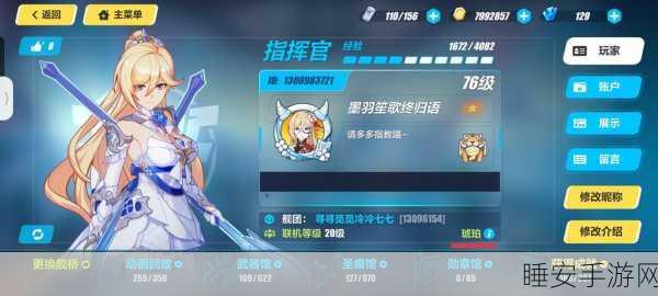 崩坏3高手进阶,巴鲁蒙格圣痕顶级搭配策略揭秘