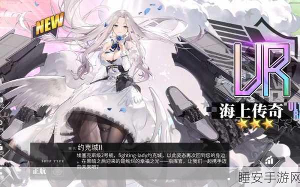 碧蓝航线深度探索,命运女神建造秘籍与类型全解析