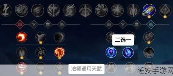 英雄联盟手游,顶尖法师通用符文搭配攻略