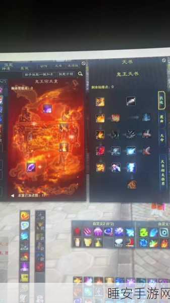 诛仙3深度攻略,家族技能同仇敌忾高效升级策略