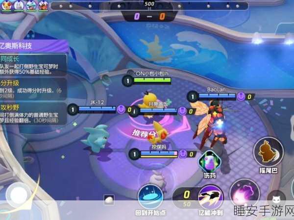 宝可梦大集结，团战致胜秘籍，解锁战场霸主之路