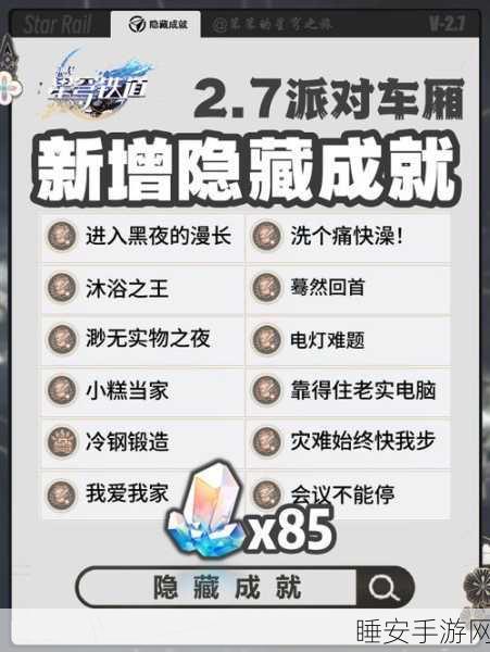 崩坏星穹铁道,解锁现实是梦的回声任务全攻略