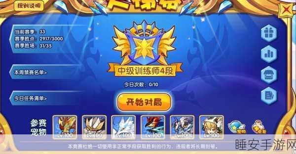 洛克王国天梯赛全攻略,结算周期、规则详解及制胜技巧