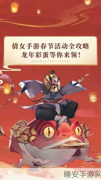 倩女幽魂手游2025门派闯关全攻略,解锁新挑战,登顶武林之巅