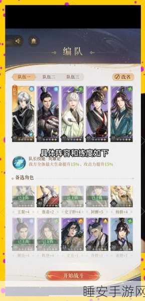 倩女幽魂手游2025门派闯关全攻略,解锁新挑战,登顶武林之巅