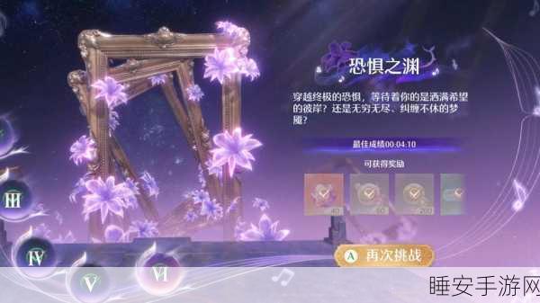 终极揭秘!原神幻境迷宫全攻略,挑战极限赢取珍稀奖励