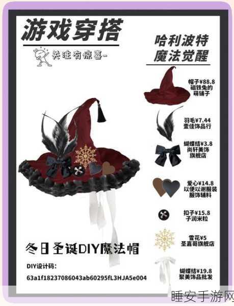 哈利波特手游深度解析,女巫与巫师的身份之谜