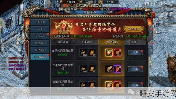 传奇世界手游深度攻略，王城诏令解锁全揭秘与实战指南