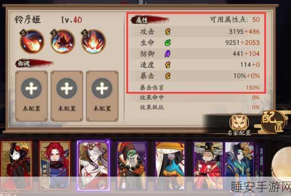 阴阳师SSR铃彦姬深度解析,培养价值及战斗策略全揭秘