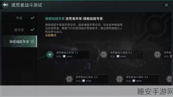 EVE手游技巧揭秘,如何精准调整跃迁距离,制胜星际战场