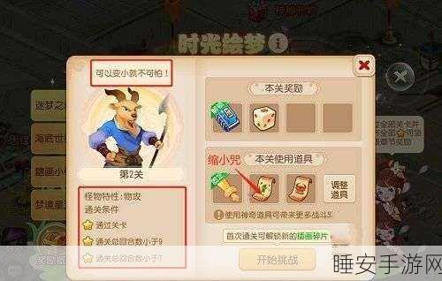 深度解析,时空猎人虚妄之影关卡全攻略,技巧与通关秘籍大公开