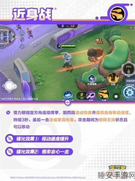 宝可梦晶灿钻石,解锁怪力技能的全面攻略与竞技细节