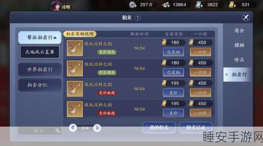 手游攻略,天涯明月刀快速赚取绑点秘籍大公开