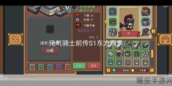 元气骑士新角色气宗,初始武器升级全攻略与实战策略