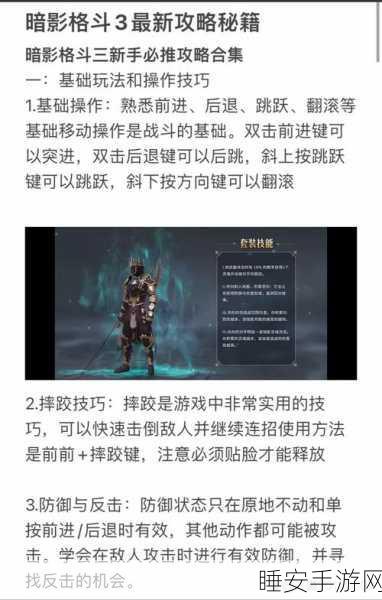 黑暗之魂3,新手勇者征服深渊的全面指南