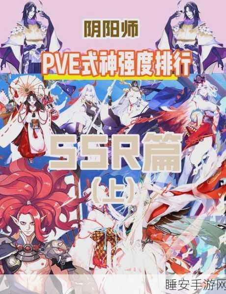 阴阳师探秘,骷髅怨恨式神全解析及高效获取地点