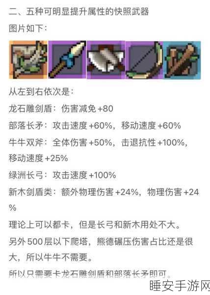 元气骑士德鲁伊全面玩法解析与攻略