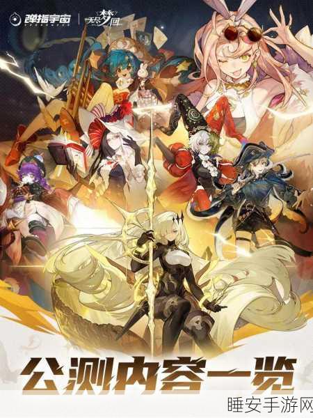 手游新宠无尽梦回深度剖析，病愈之梦技能与竞技策略全揭秘