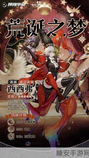 手游新宠无尽梦回深度剖析，病愈之梦技能与竞技策略全揭秘