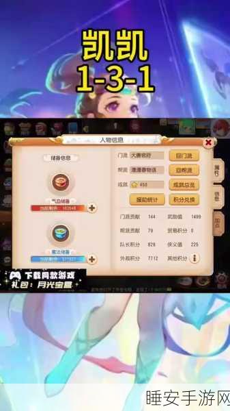 梦幻西游深度攻略,解锁月光宝盒的获取与合成秘籍